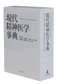 「豹変する心」の現象学